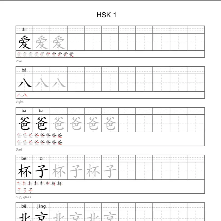Hanzi Worksheet.pdf LYNK | Sternelily Mandarin